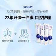 牙医生（Yaeason）牙膏成人莲芯清火植物清火护龈洋甘菊护齿减轻异味清新口气 专卓专效牙膏小样 40g*3支 （购享豪礼）