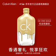 卡尔文克雷恩（Calvin Klein）CK one卡雷优中性淡香水50ml(炫金限量版) 节日礼物生日礼物