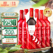 张裕 龙藤名珠 特别珍藏蛇龙珠 干红葡萄酒 750ml*6瓶整箱装 国产红酒
