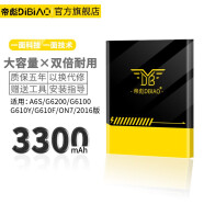 帝彪 三星A6s电池A8S A9S/A8Star大容量A750F/on7 a6s手机电板A9Star 三星A6S/G6200/G6100/G610电池