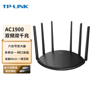 TP-LINK双千兆路由器 易展mesh分布路由 1900M无线 5G双频 WDR7661千兆易展 千兆端口 IPv6 配千兆网线