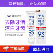 韩国原装进口爱茉莉Amore麦迪安牙膏93%牙膏新装 去烟渍牙结石美白含镁成分120g 白色