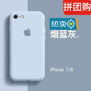 克雷盾（KELEIDUN）  iPhone 7plus苹果8手机壳8plus新款纯色液态硅胶保护套 苹果7/8-烟蓝灰