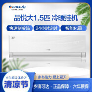 格力（GREE）正1.5匹 品悦 三级能效 定频冷暖 壁挂式空调 （清爽白）KFR-35GW/(35592)NhAa-3（线下同款）