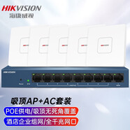 海康威视（HIKVISION）1200M双频全千兆吸顶AP双频并发千兆网口PoE和DC电源供电双频路由器企业级路由器大功率企业路由器 5个吸顶AP+9口千兆AC 官方标配