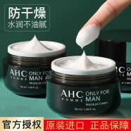 AHC水乳面霜套装精华水乳玻尿酸洗面奶洁面乳男士平衡舒润修护爽肤乳 男士面霜（50ml）