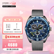 西铁城（CITIZEN）手表  蓝天使光动能电波万年历运动时尚男表 CB5848-57L