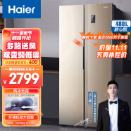 海尔 (Haier) 480升风冷无霜变频智能对开门双门大容量超薄家用电冰箱90°悬停门双变频金色BCD-480WBPT