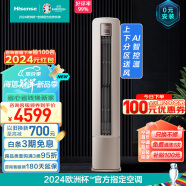 海信（Hisense）2匹 新一级 超大风量分区送风 AI控温客厅空调立式柜机 KFR-50LW/S550-X1【一价全包版】