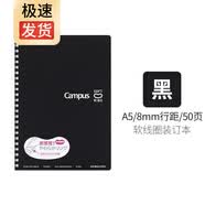 国誉（KOKUYO）Soft Ring软线圈笔记本记事本子学生日记本A5 B5软面抄点线本螺旋装订本 A5/黑/8mm