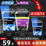 欧莱雅（LOREAL）男士洗面奶磨砂抗黑头痘印火山岩深层清洁毛孔控油角质护肤4支装 水能保湿+炭爽抗黑头