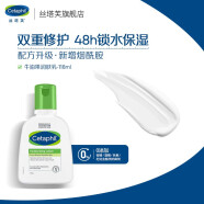 丝塔芙（Cetaphil） 保湿润肤乳液面霜 保湿霜 身体乳 温和 补水 保湿 敏感肌适用 【便携装】新版118ml