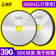 金信KINGXIN树脂金刚石砂轮片180手摇小平面磨床砂轮钨钢硬质合金SDC平行砂轮沙轮片钨钢研磨 180D*【13T厚度】  SDC150