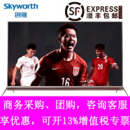 创维（Skyworth） 55G7 55英寸 4色4K超高清 HDR 智能液晶平板电视（玫瑰金）