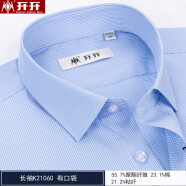 开开衬衫男长袖蓝色条纹职业工装中年休闲商务正装棉质格子衬衣男 长袖K21060 38