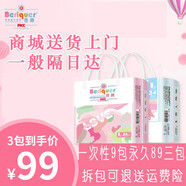 蓓趣（Berlquer）童年拉拉裤医护级婴儿男女宝纸尿裤学步裤薄柔透气干爽 拉拉裤XXL22片（3包99,9包267