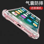 悦可（yueke）苹果8plus/7plus手机壳 iphone8plus/7plus防摔 硅胶全透明软壳全包-5.5英寸