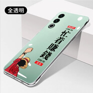 莫维斯魅族20/无界版手机壳魅族20pro无边框手机套男女款超薄防摔透明彩绘保护壳男女款硬壳套新款 魅族20【努力赚钱】