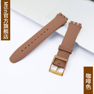 Mtin斯沃琪Swatch橡胶硅胶表带GB274 SUOB704原创炫彩手表带男女代用 咖啡色 17mm