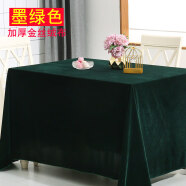 FGHGF定制加厚金丝绒办公会议桌布摆地摊绒布料纯色长方形活动展会台布 墨绿色 80*80cm(可做盖巾)