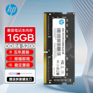 惠普（HP）DDR4 3200笔记本内存条 向下兼容2933适用于光影精灵/暗影精灵  DDR4 3200 16G 战66 五代/四代 14英寸