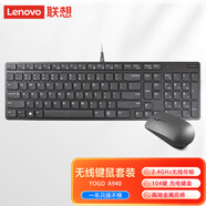 联想（lenovo） ThinkPad无线键鼠套装轻薄 笔记本台式机通用键鼠套装KN100 A940无线键鼠套装