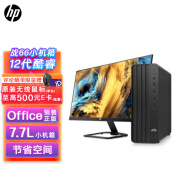 惠普(HP)战66 办公台式机商用小机箱电脑主机(12代i3-12100 16G 512G WiFi蓝牙 Win11 Office)23.8英寸显示器