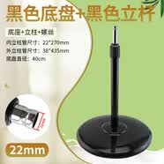 瑞雯适用于TCL奥克斯扬子电风扇配件重块支撑盘立柱杆螺丝伸缩杆FS40 落地扇底座底盘 风扇黑底盘黑立杆组件22mm