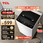 TCL 8KG智控洗衣机L100 大容量波轮 全自动 租房神器 桶风干自清洁 23分钟快洗 一键脱水 B80L100