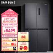 三星（SAMSUNG）488升双循环风冷变频冰箱 十字对开多门家用电冰箱 无霜高保湿 快速冷冻 RF48A4000B4/SC 黑