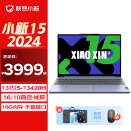 联想（Lenovo）小新 15 2024新品AIGC创作轻薄笔记本电脑学生设计办公本 十三代英特尔酷睿标压i5处理器 i5-13420H 16G 512G 烟霞紫 标配 15.3英寸｜100%sRGB