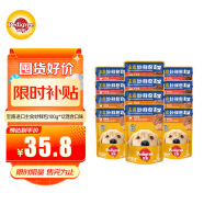 宝路进口成犬狗粮 主食软包罐头 妙鲜包100g*12牛肉鸡肉高汤味整盒装