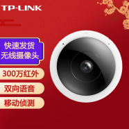 普联（TP-LINK） TL-IPC53A 300万全景鱼眼无线监控摄像头 360度全景高清红外夜视 监控摄像头+16GB高速内存卡