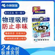 小林制药日本进口家用迷你冰箱除臭去异味竹炭盒包冷冻室活性炭包 冷冻室用超薄型26g