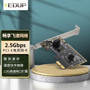 翼联（EDUP）PCI-E 2.5Gbps千兆游戏网卡 内置有线网卡 2500M网口扩展 台式电脑自适应以太网卡网络适配器