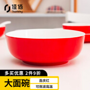 佳佰 喜庆红7.25英寸泡面碗汤碗大饭碗 简约韩式餐具陶瓷碗