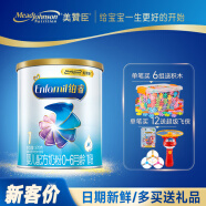 美赞臣（Enfamil）铂睿A2奶粉1段 婴儿配方奶粉 （0-6月）370克 小罐装