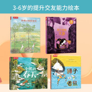 乐乐趣3-6岁儿童友谊绘本（套装4册）：小熊的春天+狮子和老鼠+挖不到的宝藏+种棵小树陪着你 幼儿园故事书童书