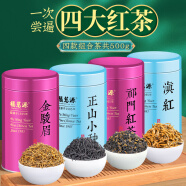 福茗源茶叶 四大红茶 特级2023新茶金骏眉祁红茶滇红小种红茶礼盒500g