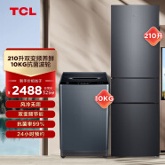 TCL冰洗套装210升双变频养鲜冰箱R210V7-C晶岩灰+10公斤节能洗衣机B100T100【附件商品不单独发货】