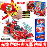 众舰行猪猪侠之超星萌宠五灵王侠智能超星锁铁拳虎变形玩具变身器手表全 声光铁拳虎+小英雄(烈虎)