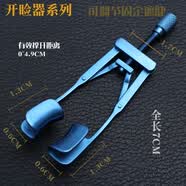 开眼角扩眼开睑器做双眼皮工具整形美容手术眼科撑开器械