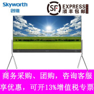 创维/Skyworth 75E8900 75英寸 4色4K超高清 全色域 智能网络液晶电视