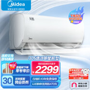 美的(Midea) 大1匹 风酷 新能效 变频冷暖 自清洁 壁挂式卧室空调挂机 京东小家智能家电 KFR-26GW/N8XHC3