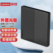 ThinkPad联想 DVD-RW外置移动光驱cd 便携式笔记本台式机电脑光盘刻录 【高颜值款】TX801