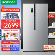 容声（Ronshen）容声646升双开门冰箱对开门一级能效双变频风冷无霜家用大容量双门电冰箱 646L【水润储鲜】 BCD-646WD11HPA