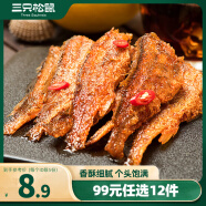 三只松鼠香酥小黄鱼香辣味96g/袋 小鱼仔鱼干肉食海味零食即食海鲜无污染