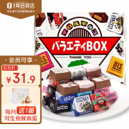 松尾什锦夹心巧克力163.9g盒装 日本进口糖果结婚喜糖零食1号会员店