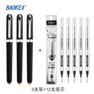 宝克（BAOKE） PC2218大容量中性笔 商务办公签名笔 黑色水笔 企业定制学生礼品笔 文具 3支笔+12支笔芯 （0.5mm） 黑色水笔