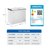 海尔（Haier)冰柜家用小型商用大容量卧式双温冷柜保鲜冷冻两用冰箱雪糕柜【尾货机】 海尔双温215升/冷冻111升+冷藏104升(带玻